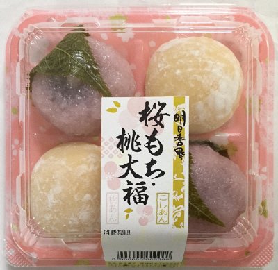 桜もち・桃大福