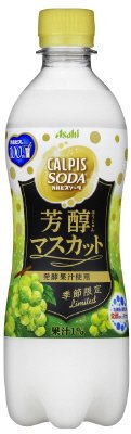 「カルピスソーダ」芳醇マスカット
