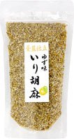 ゆず味いりごま