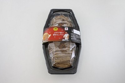 イタリア栗の濃厚モンブラン
