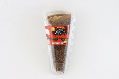 Ｈａｐｐｙ！とろけるカスタードのチョコクレープ