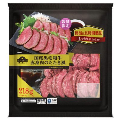 国産黒毛和牛赤身肉のたたき風