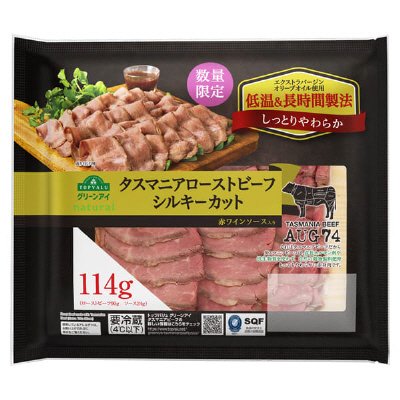 タスマニアローストビーフシルキーカット90ｇ