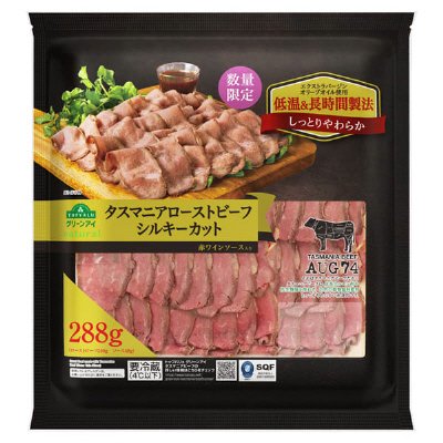 タスマニアローストビーフシルキーカット240ｇ