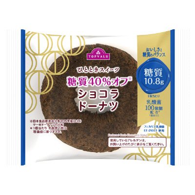 糖質40%オフ ショコラドーナツ