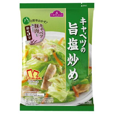 キャベツの旨塩炒め