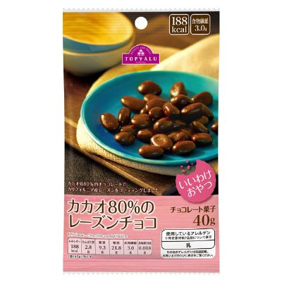 カカオ８０％のレーズンチョコ