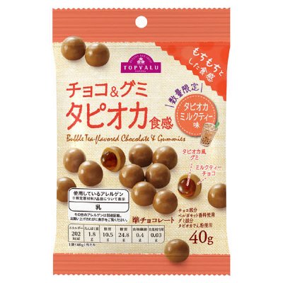 チョコ＆グミ　タピオカミルクティー
