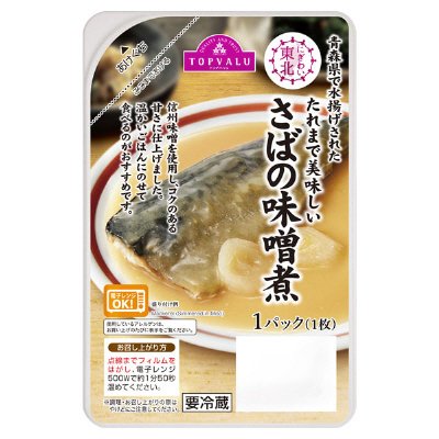 たれまで美味しいさばの味噌煮