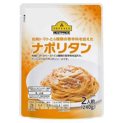 ナポリタン