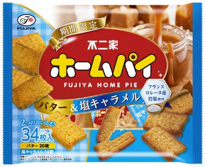 ホームパイ（バター＆塩キャラメル）