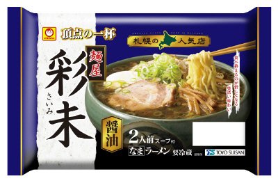 頂点の一杯　札幌「麺屋彩未」醤油ラーメン　２人前
