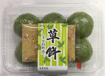 草餅（きな粉別添）