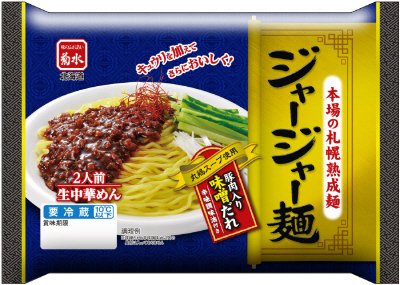 ジャージャー麺　２人前