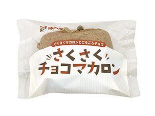 さくさくチョコマカロン