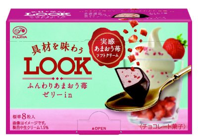 具材を味わうルック（実感あまおう苺ソフトクリーム）