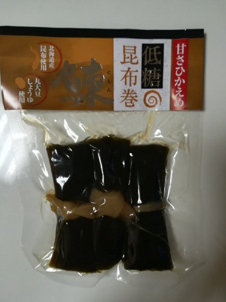 鰊昆布巻