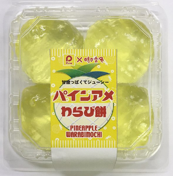 パインアメわらび餅
