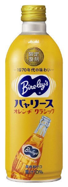 バヤリース　オレンヂクラシック　ボトル