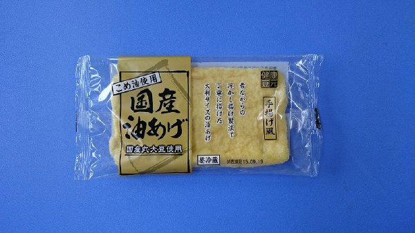 国産油あげ1枚