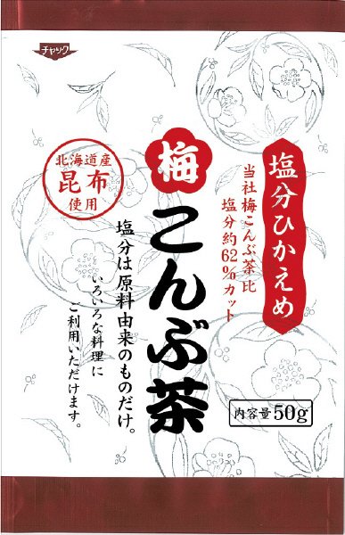 塩分ひかえめ　梅こんぶ茶