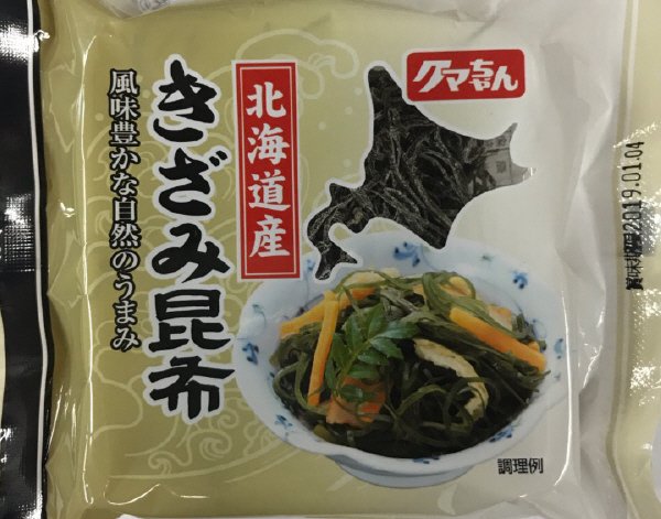北海道産きざみ昆布