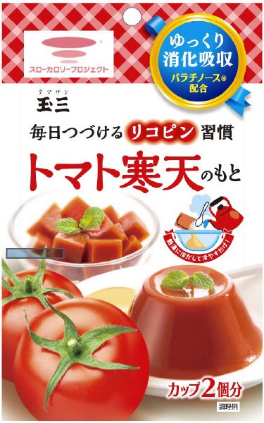 トマト寒天のもと
