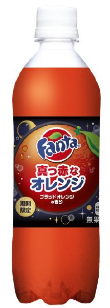 ファンタ　真っ赤なオレンジ