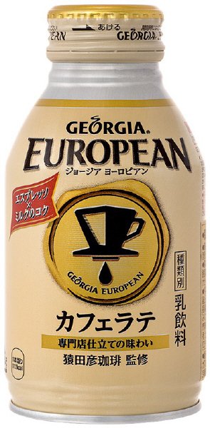 ジョージア　ヨーロピアン　カフェオレ