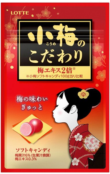 小梅のこだわり＜濃厚仕立て＞