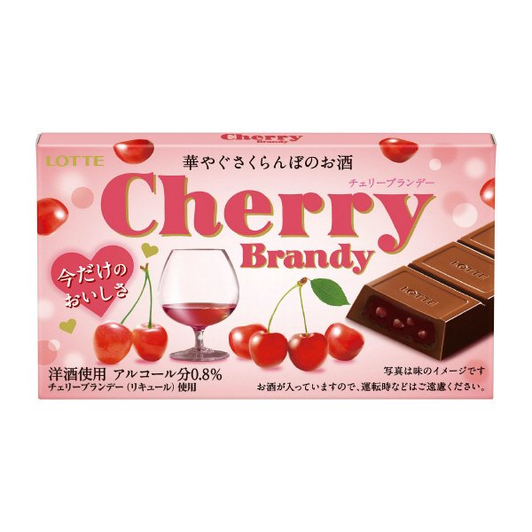 チェリーブランデー
