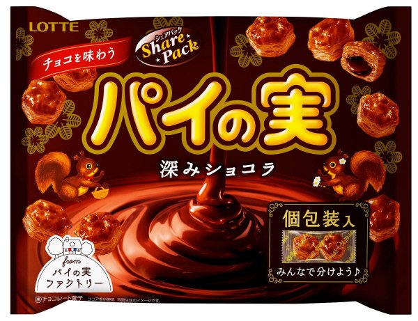 チョコを味わうパイの実シェアパック＜深みショコラ＞