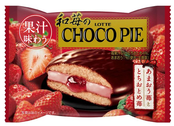 果汁味わう和苺のチョコパイ個売り
