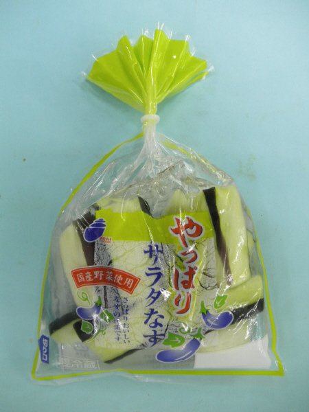 やっぱりサラダなす