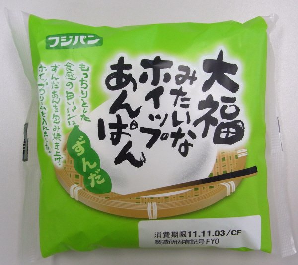 大福みたいなホイップあんぱん　ずんだ