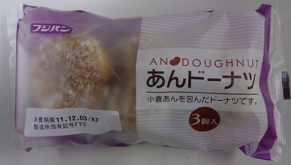 あんドーナツ