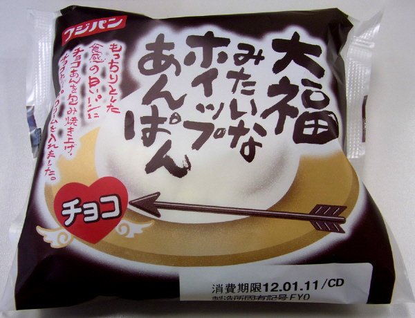 大福みたいなホイップあんぱん　チョコ