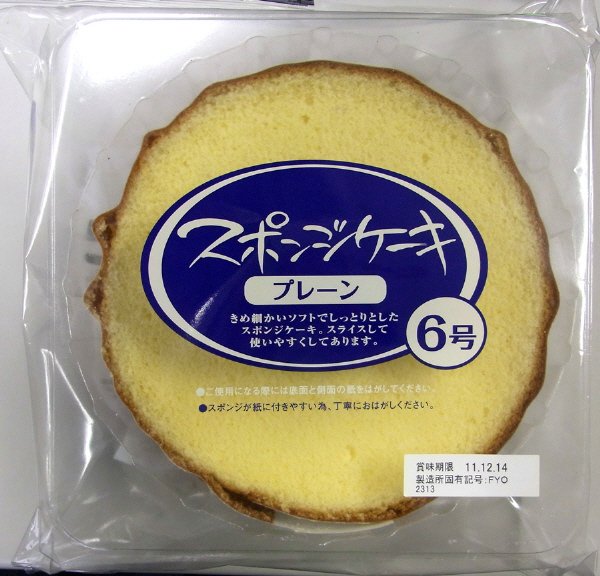スポンジケーキプレーン６号