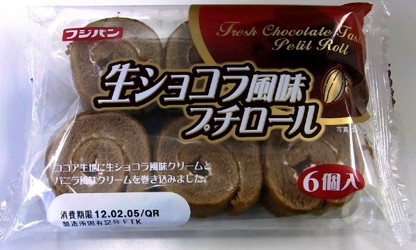 生ショコラ風味プチロール