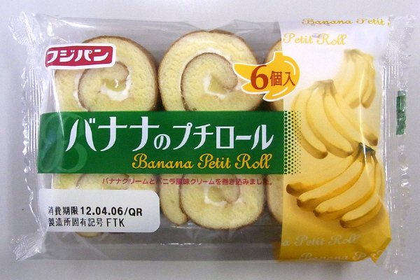 バナナのプチロール