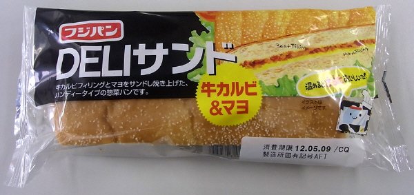 ＤＥＬＩサンド～牛カルビ＆マヨ～