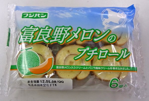 富良野メロンのプチロール