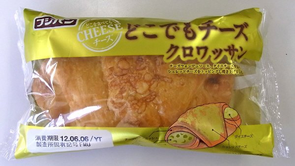 どこでもチーズクロワッサン