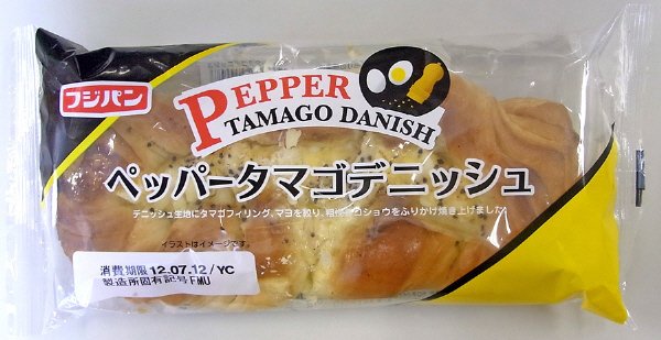 ペッパータマゴデニッシュ