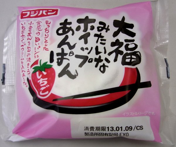 大福みたいなホイップあんぱん　いちご