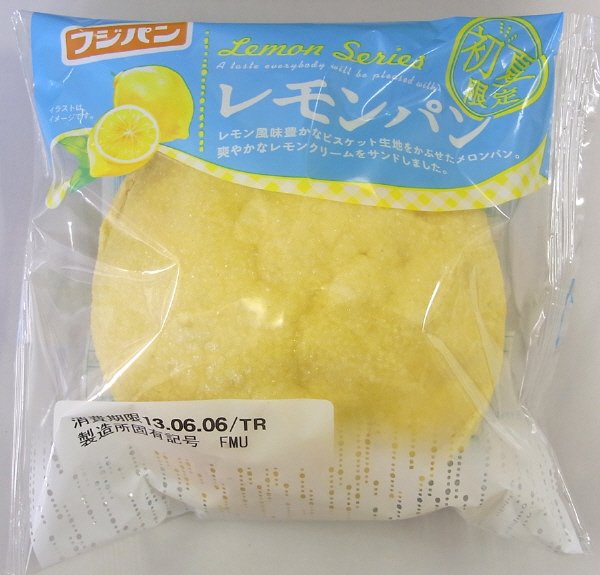 レモンパン