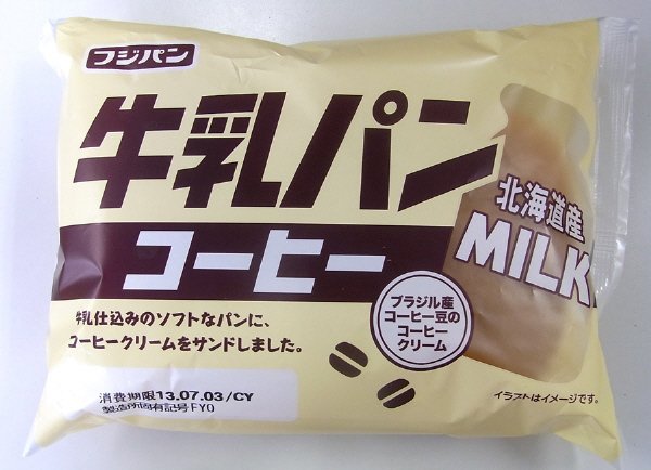 牛乳パン～コーヒー～