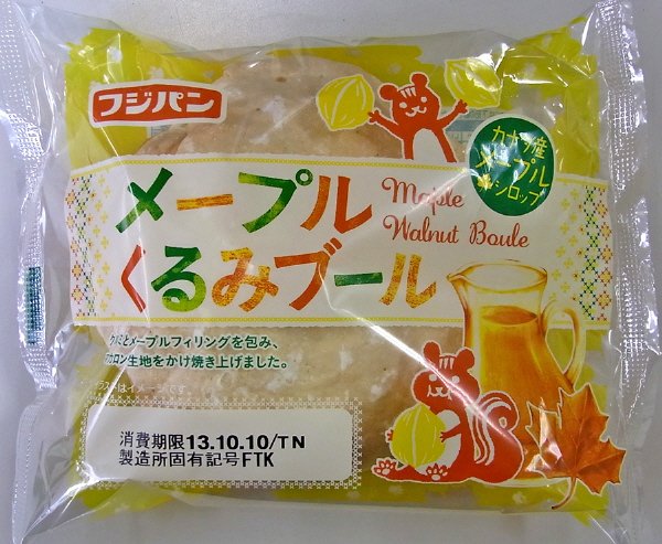メープルくるみブール