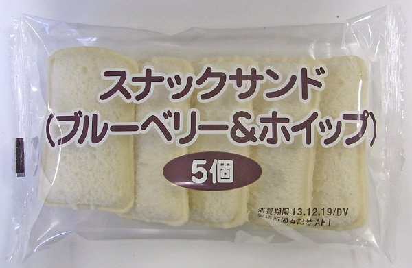 スナックサンド　ブルーベリー＆ホイップ