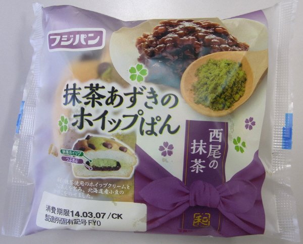 抹茶あずきのホイップぱん